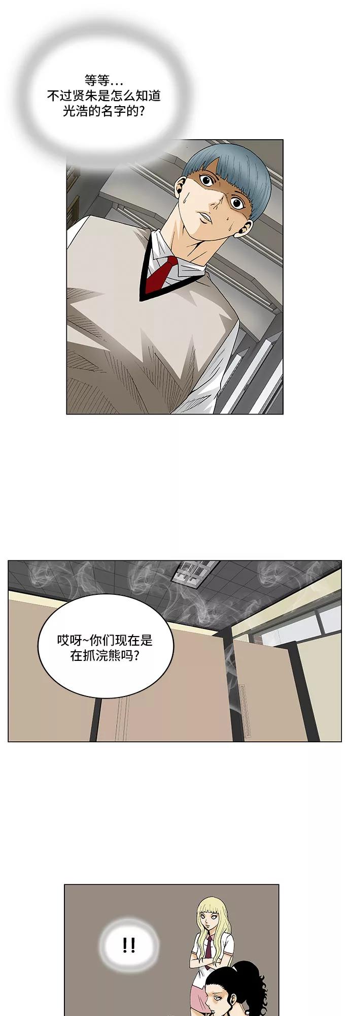 最强传说姜海孝 - 第97话 - 第32张图