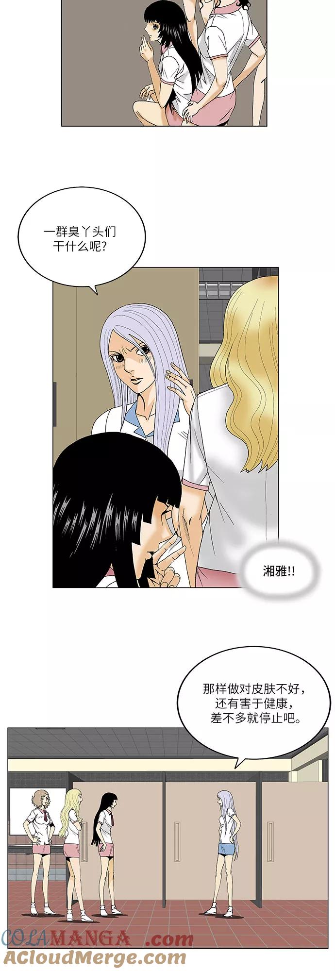 最强传说姜海孝 - 第97话 - 第33张图