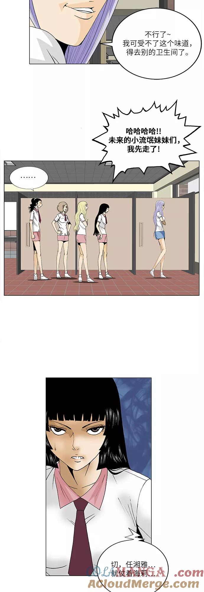 最强传说姜海孝 - 第97话 - 第37张图