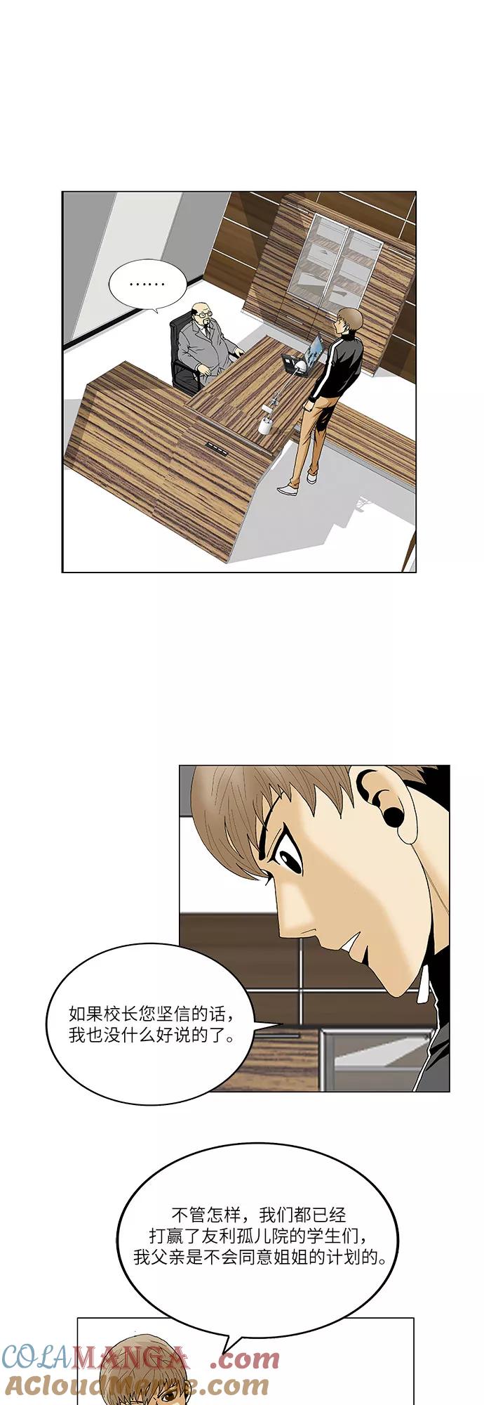 最强传说姜海孝 - 第98话 - 第33张图