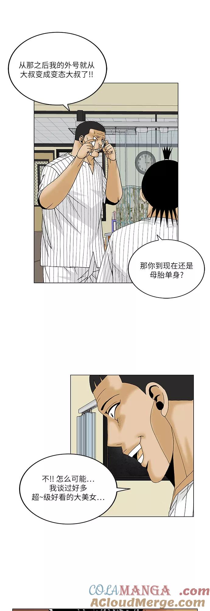 最强传说姜海孝 - 第98话 - 第13张图