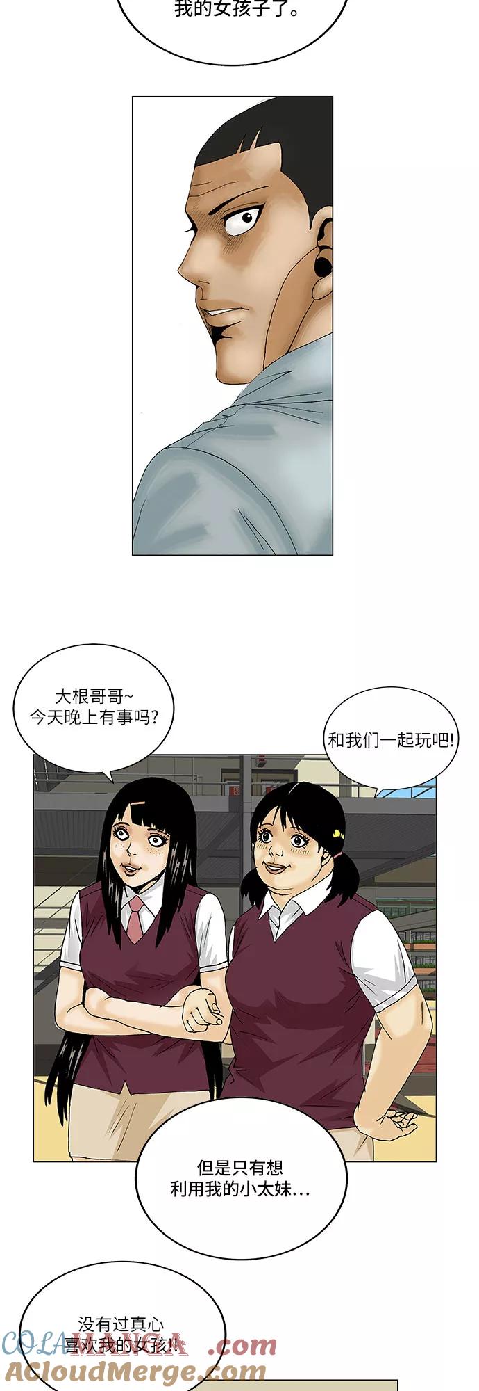 最强传说姜海孝 - 第98话 - 第15张图