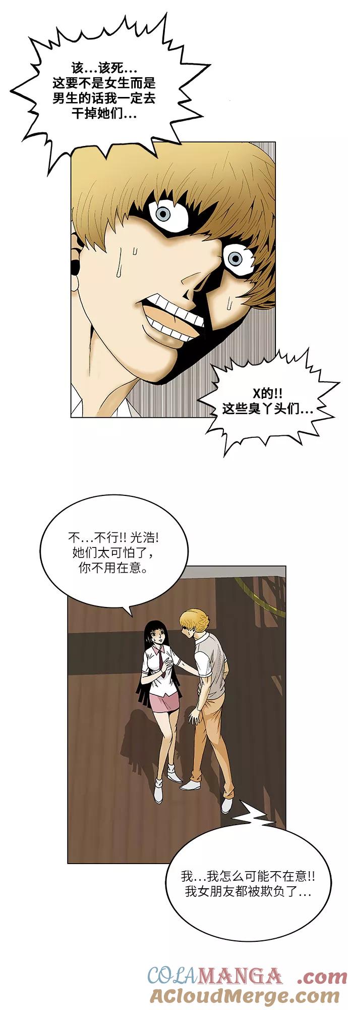 最强传说姜海孝 - 第98话 - 第29张图