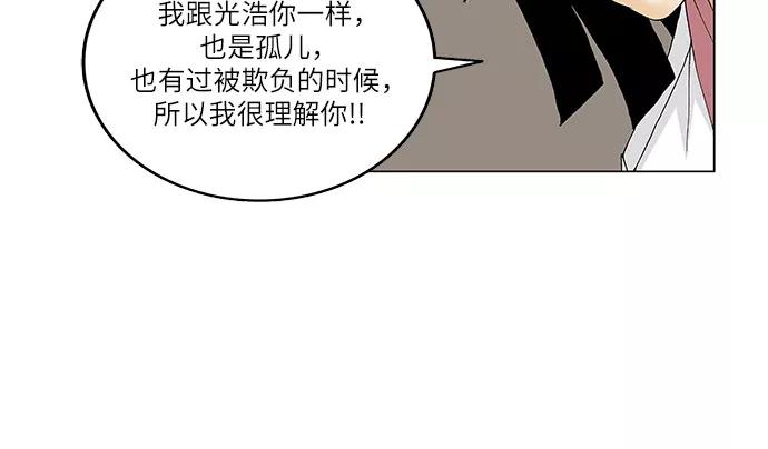 最强传说姜海孝 - 第98话 - 第24张图