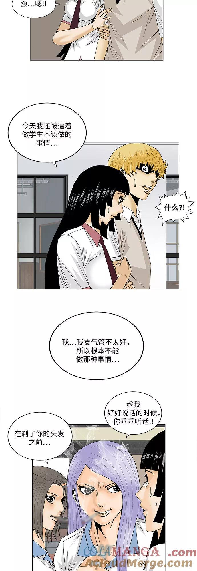 最强传说姜海孝 - 第98话 - 第27张图