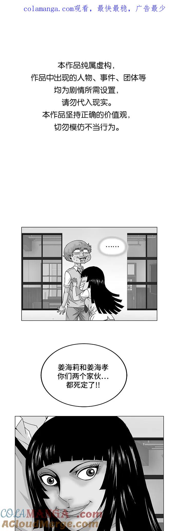 最强传说姜海孝 - 第98话 - 第1张图