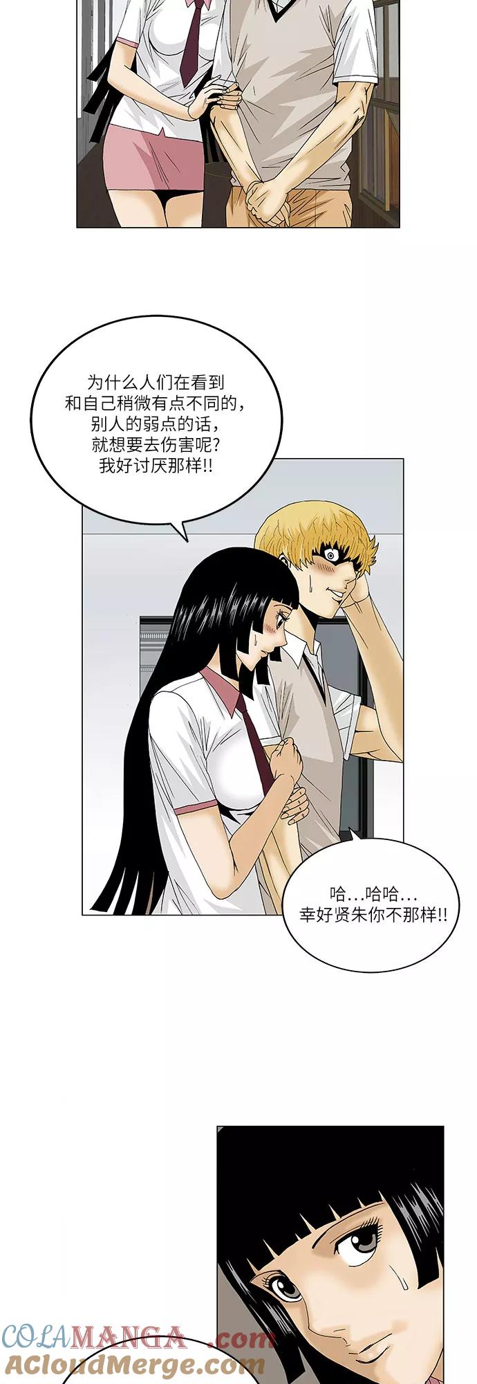 最强传说姜海孝 - 第98话 - 第23张图