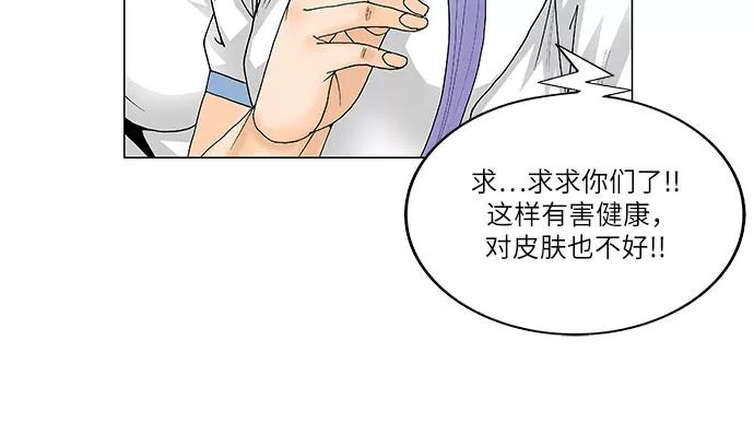 最强传说姜海孝 - 第98话 - 第28张图