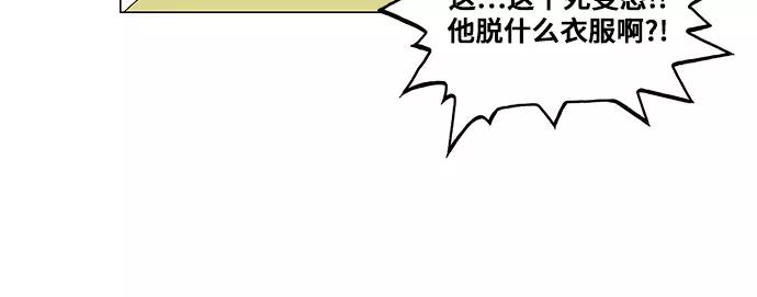 最强传说姜海孝 - 第98话 - 第12张图