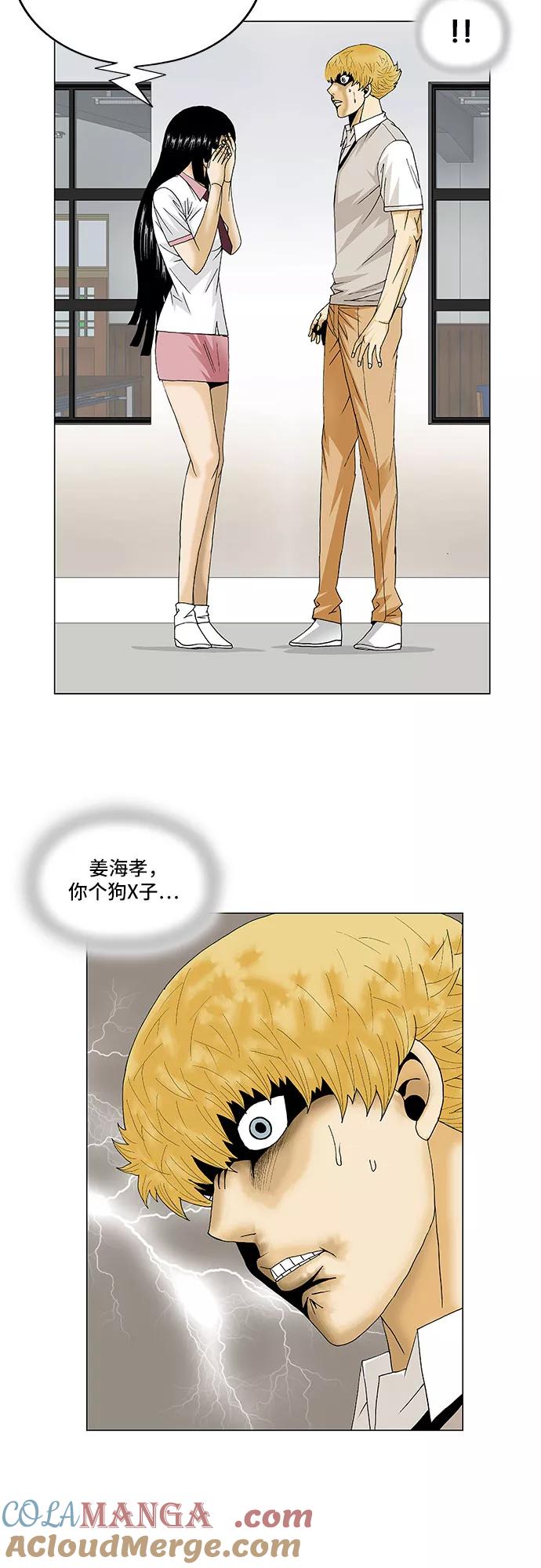 最强传说姜海孝 - 第98话 - 第31张图