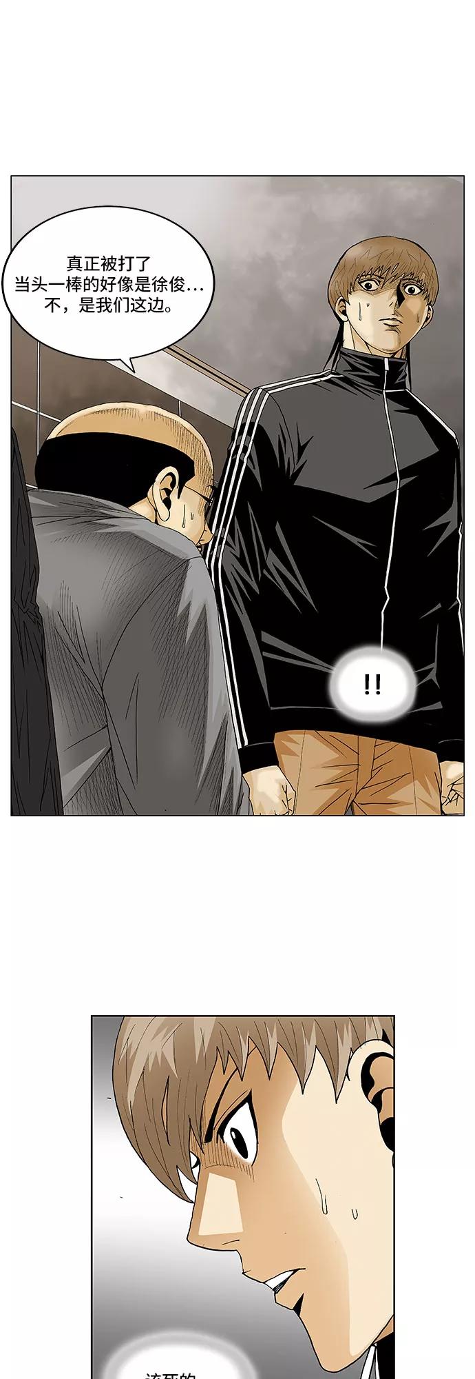 最强传说姜海孝 - 第98话 - 第38张图