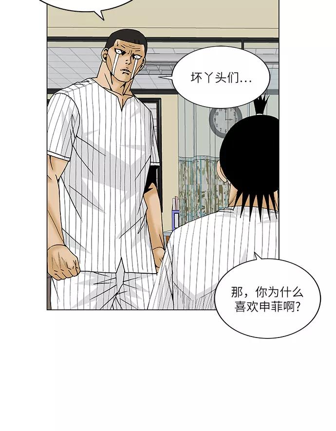 最强传说姜海孝 - 第98话 - 第16张图