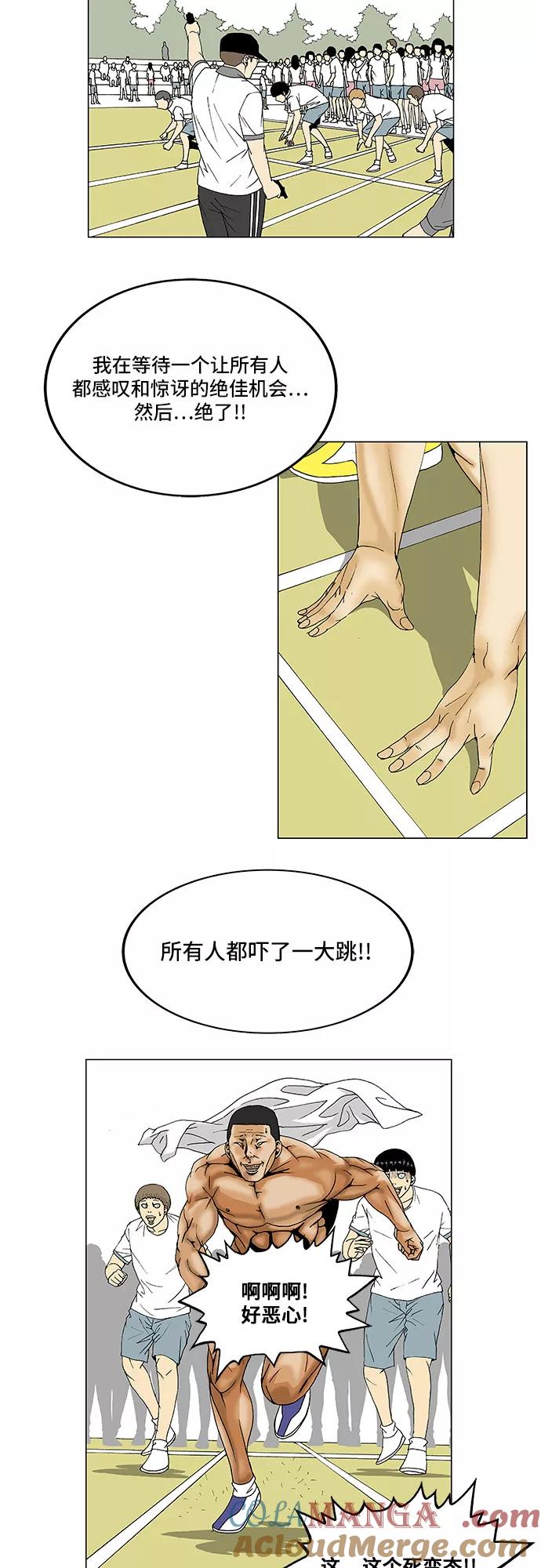 最强传说姜海孝 - 第98话 - 第11张图