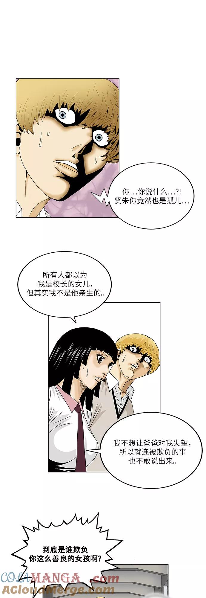 最强传说姜海孝 - 第98话 - 第25张图