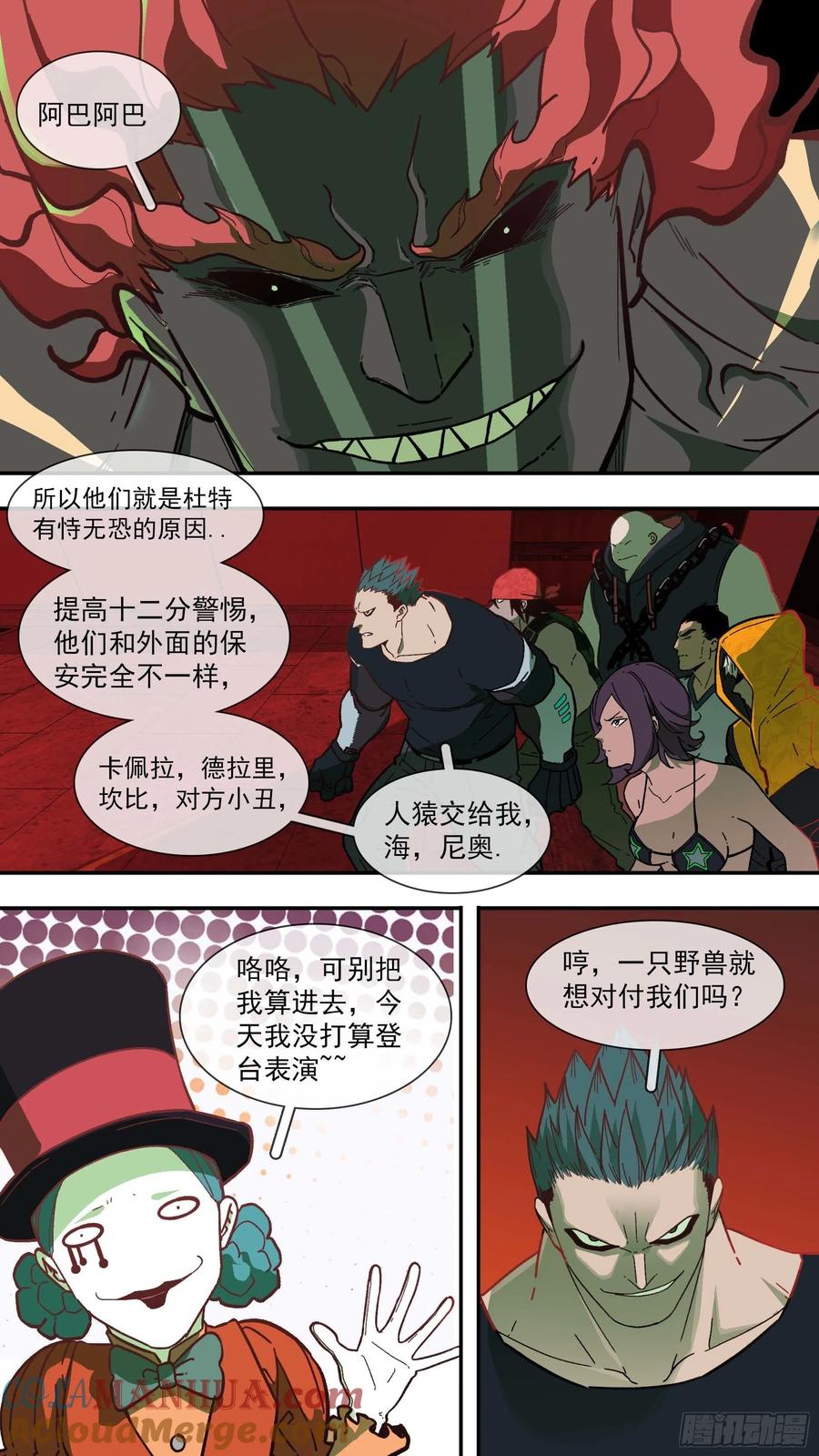 乌鸦 99 【白】019 第5页