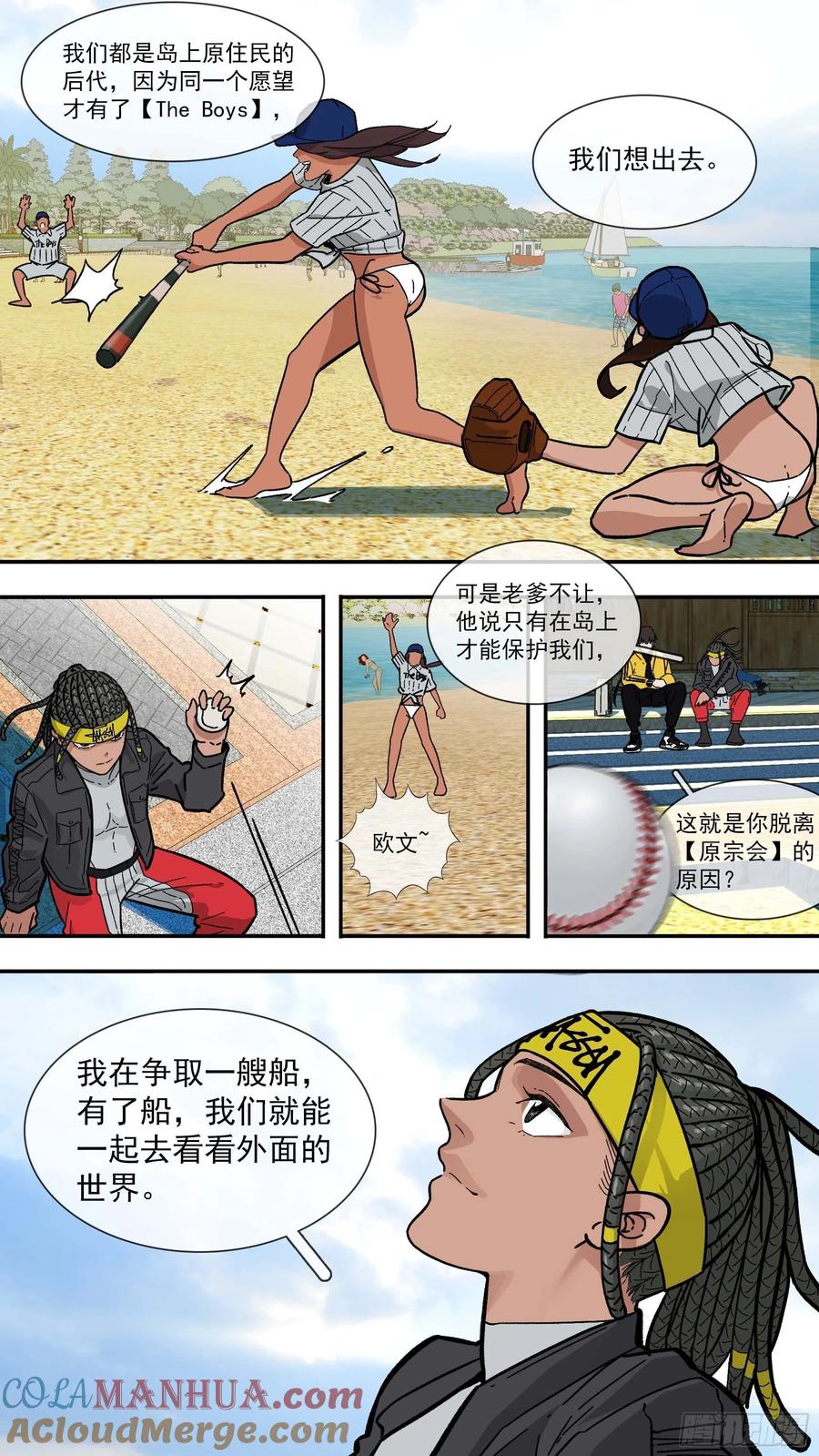 乌鸦 99 【白】019 第9页