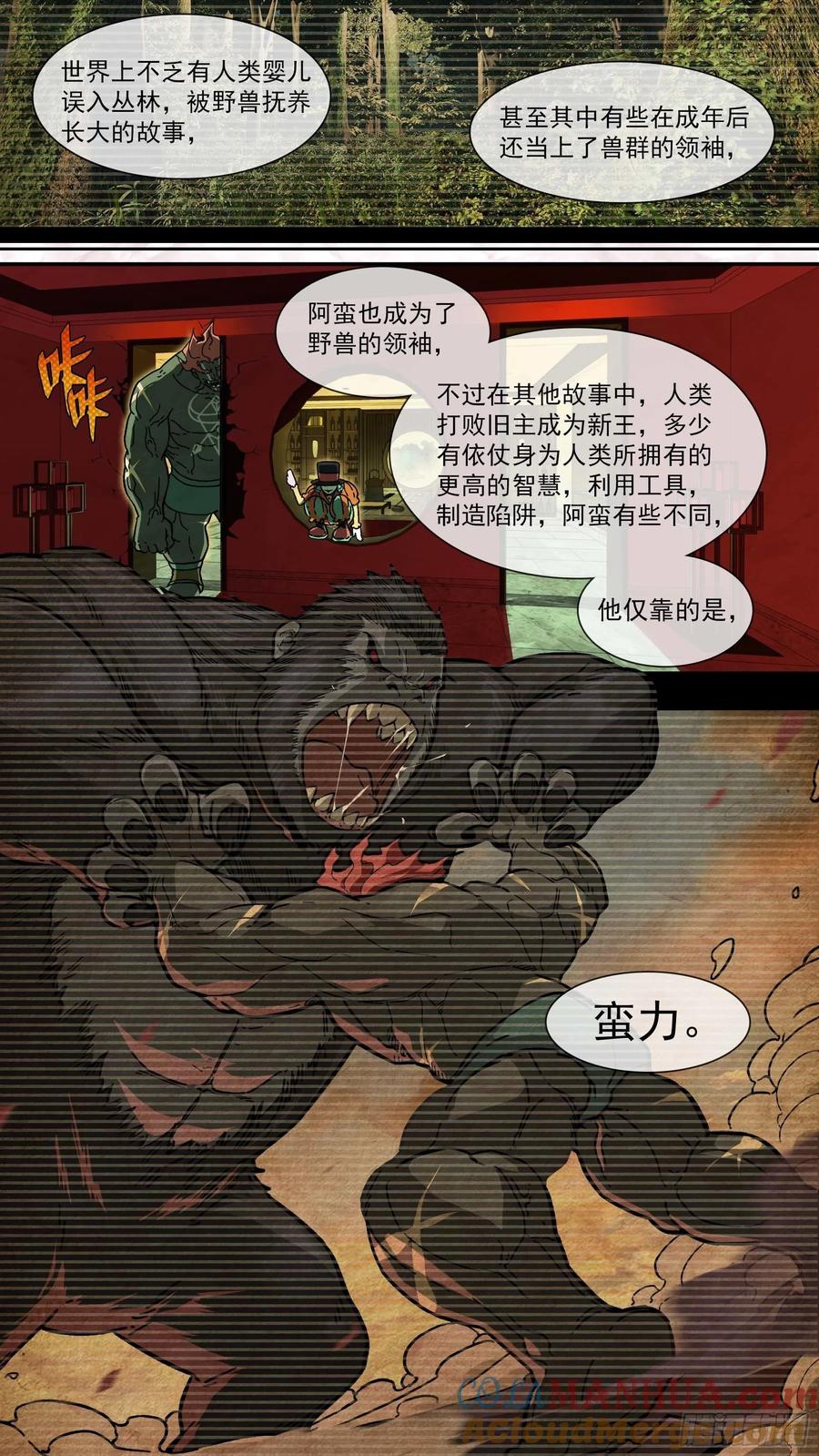 乌鸦 99 【白】019 第4页