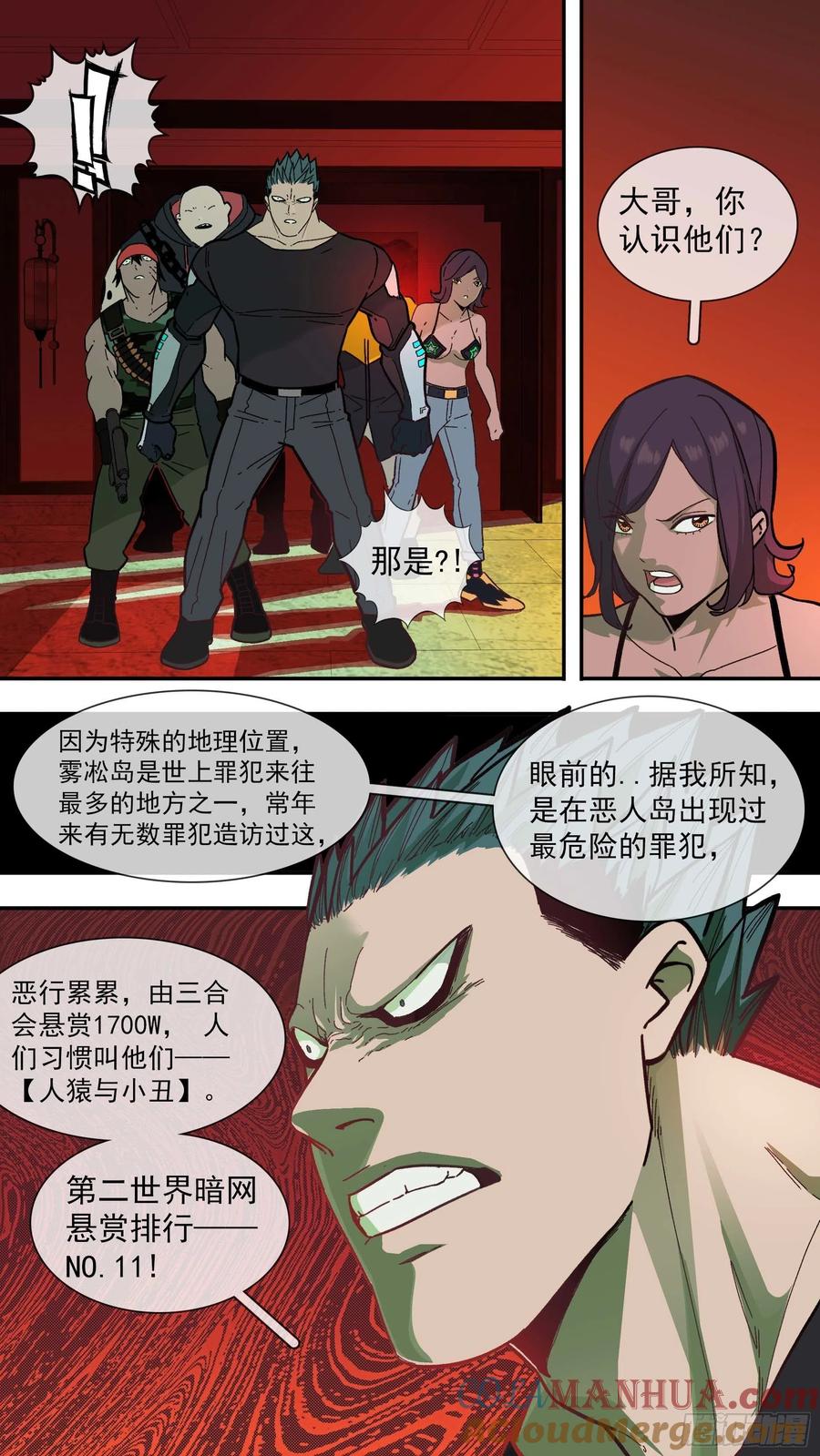 乌鸦 99 【白】019 第2页