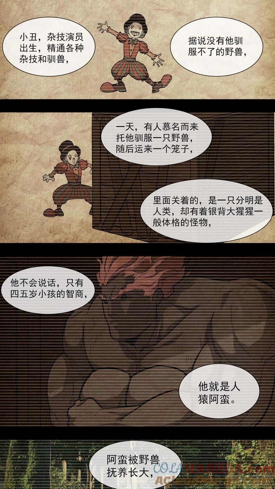 乌鸦 99 【白】019 第3页