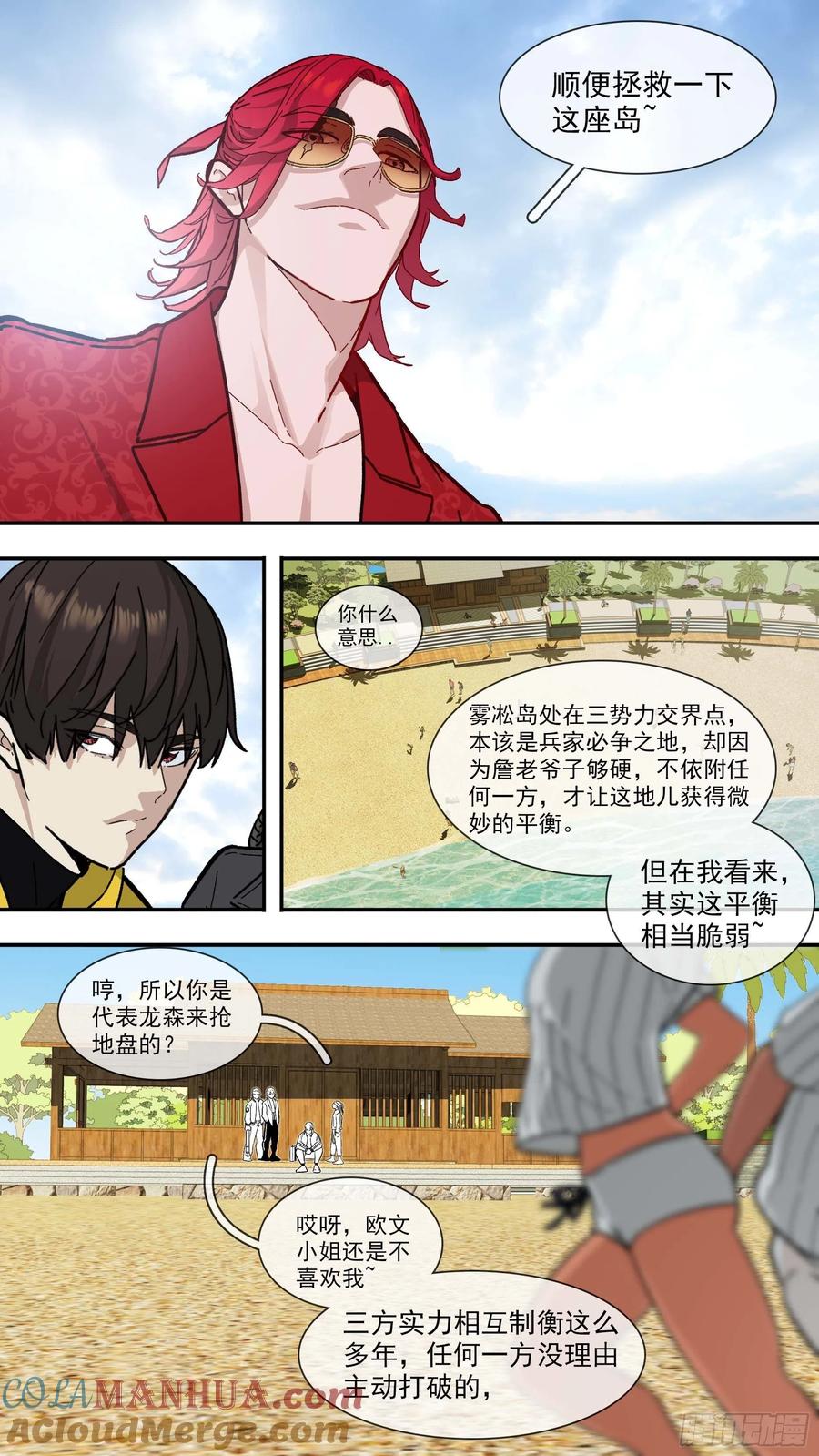 乌鸦 100 【白】020 第2页