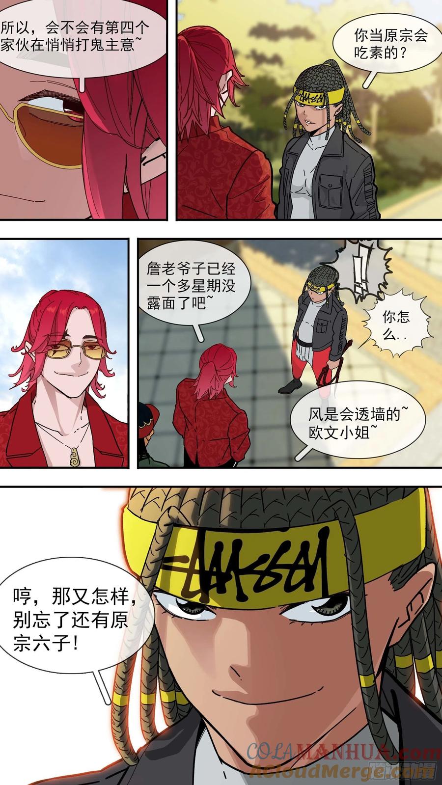 乌鸦 100 【白】020 第3页