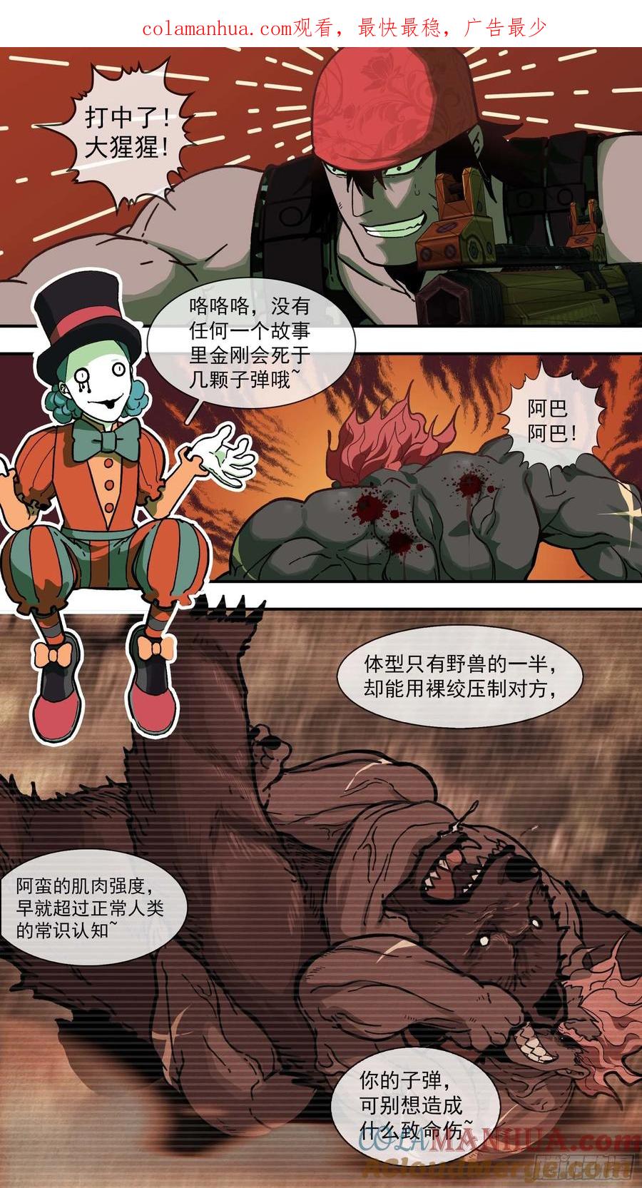 乌鸦 101 【白】021 第1页