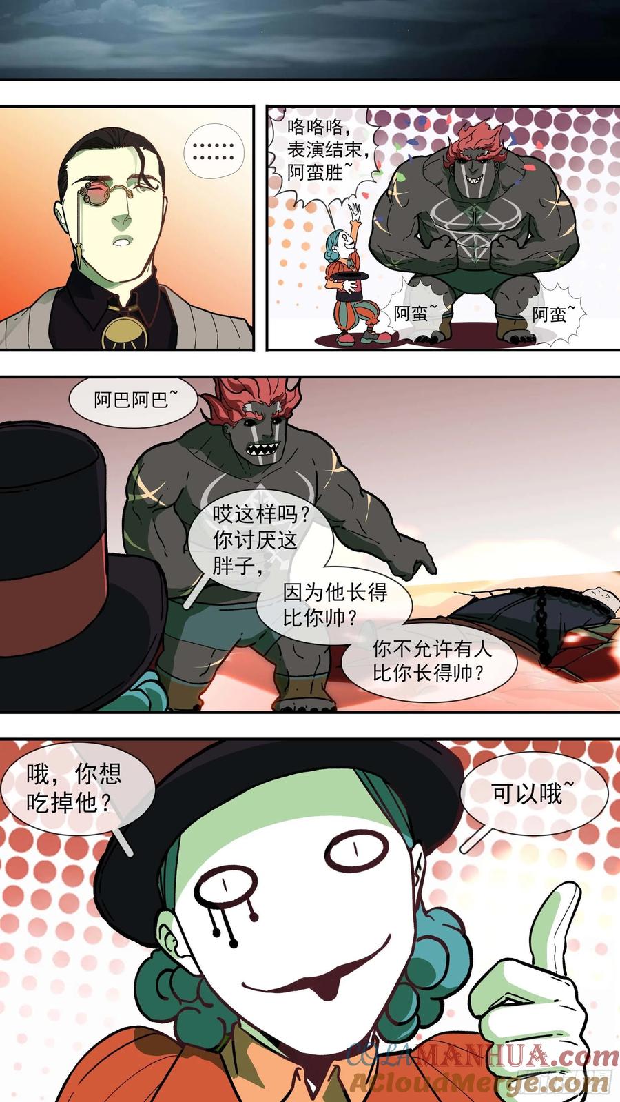 乌鸦 101 【白】021 第23页