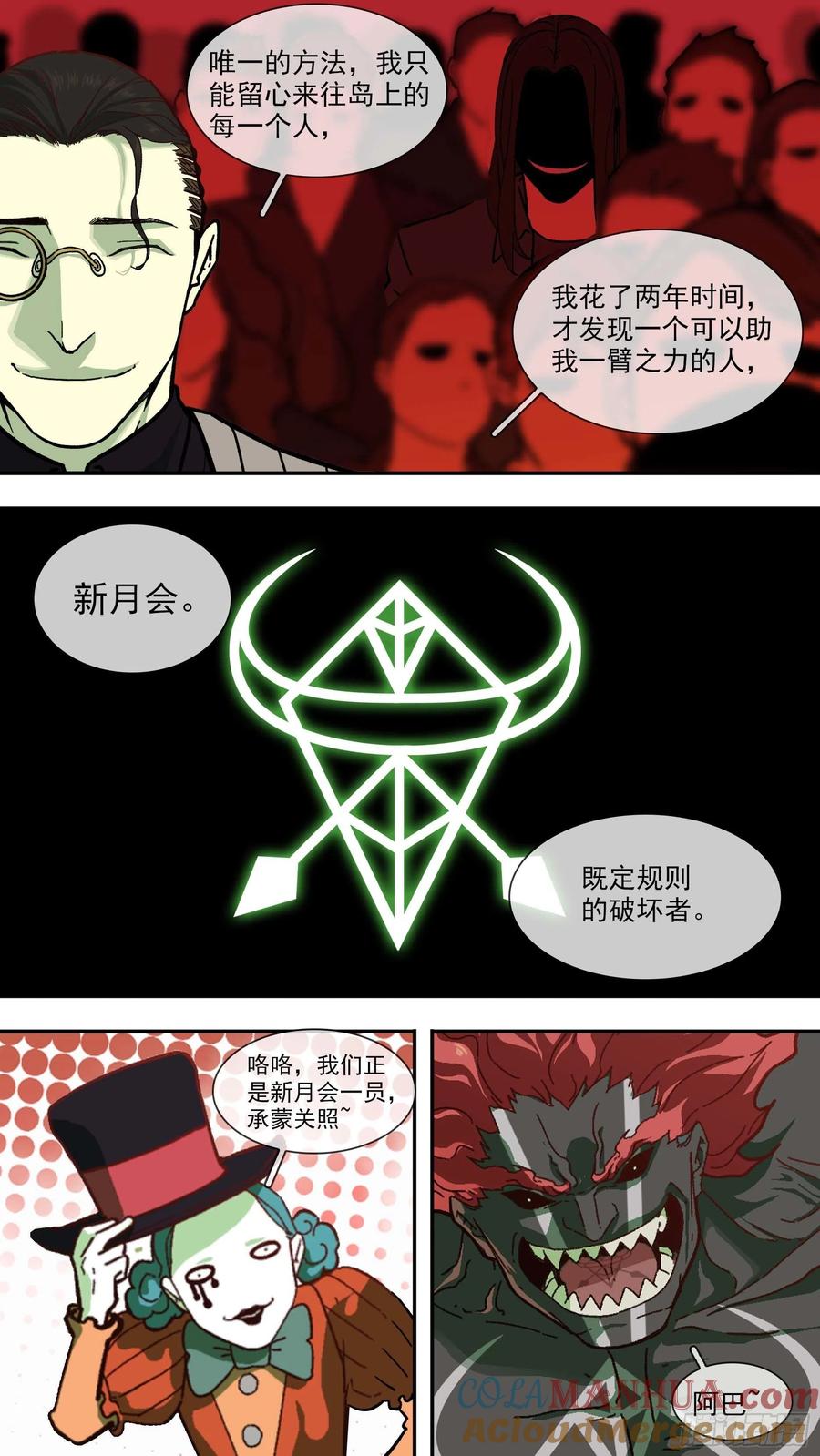 乌鸦 102 【白】022 第5页