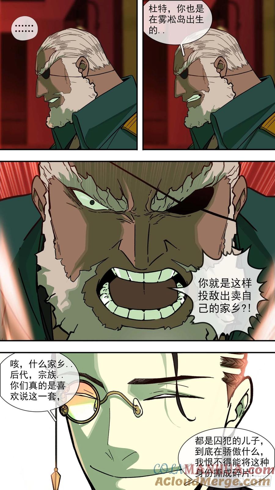 乌鸦 102 【白】022 第7页