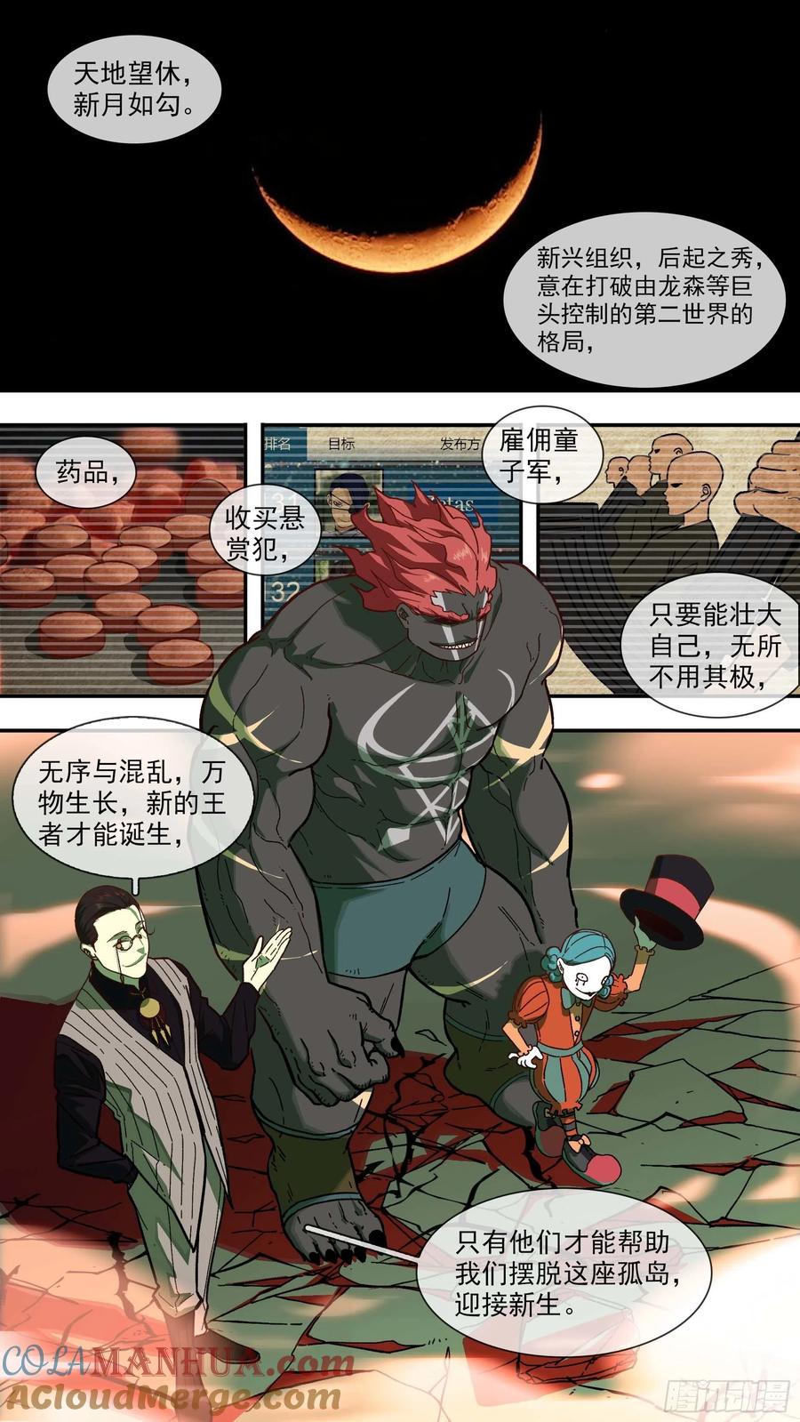 乌鸦 102 【白】022 第6页