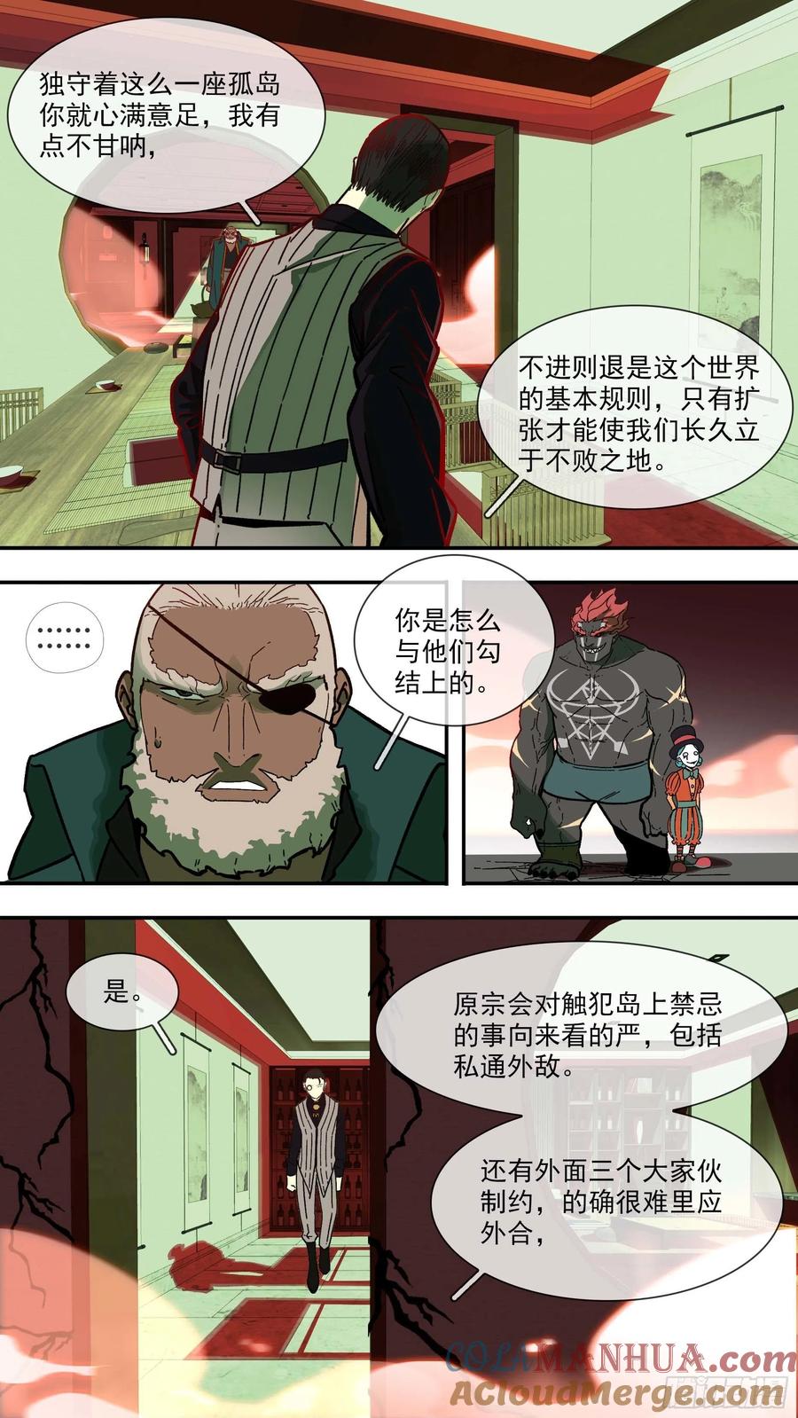 乌鸦 102 【白】022 第4页