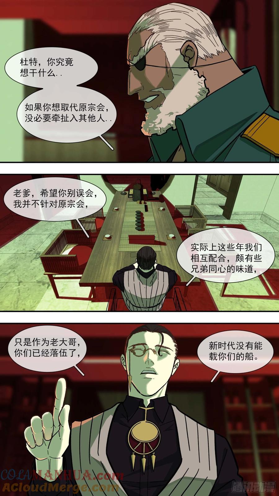乌鸦 102 【白】022 第3页