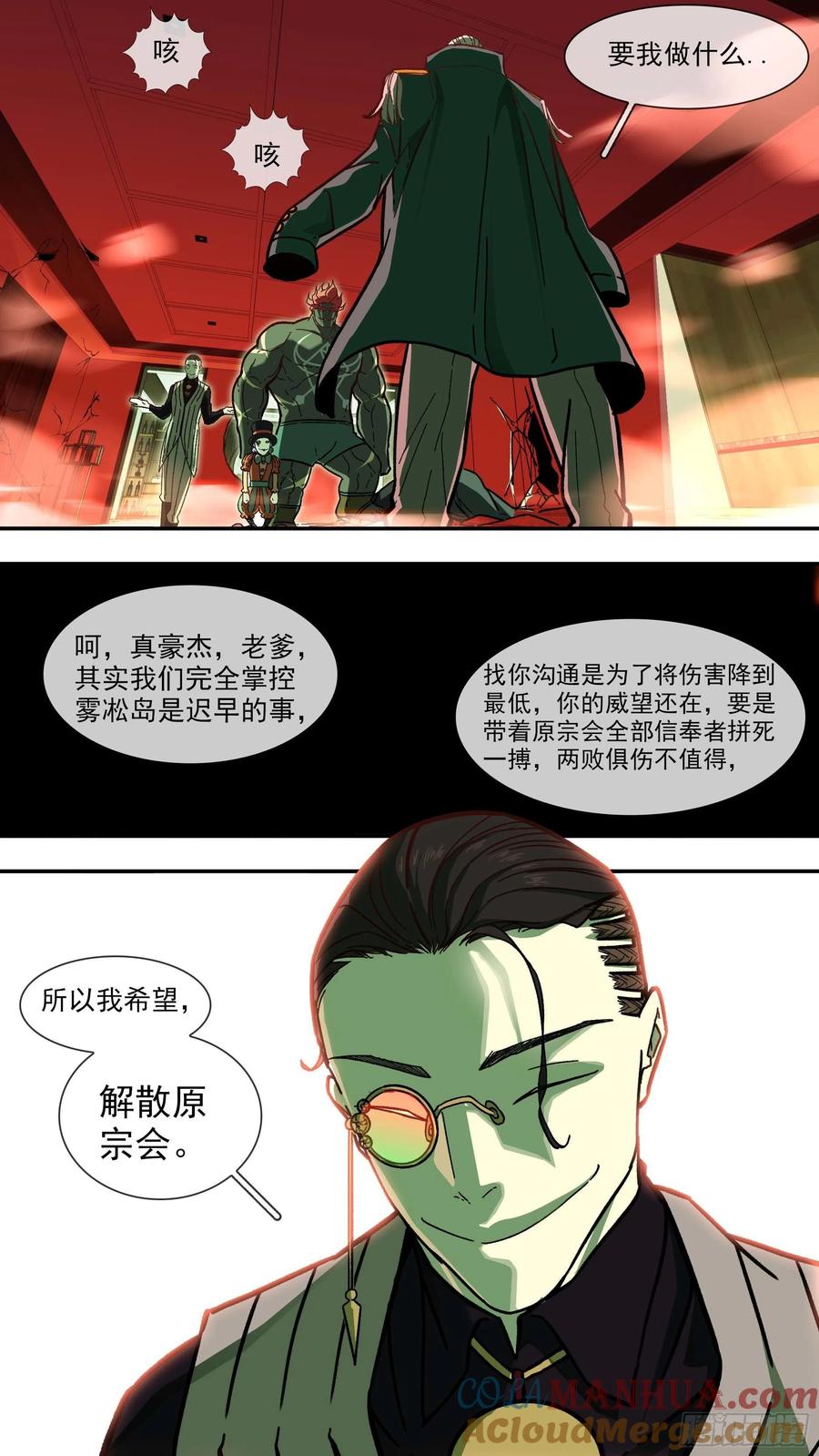 乌鸦 102 【白】022 第10页