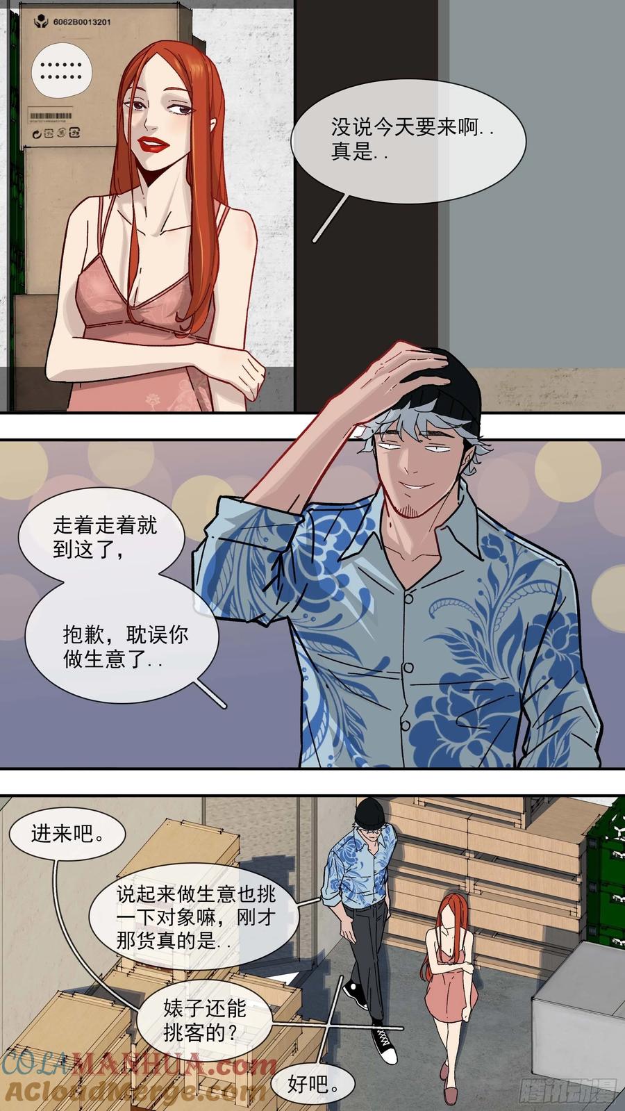 乌鸦 103 【白】023 第3页
