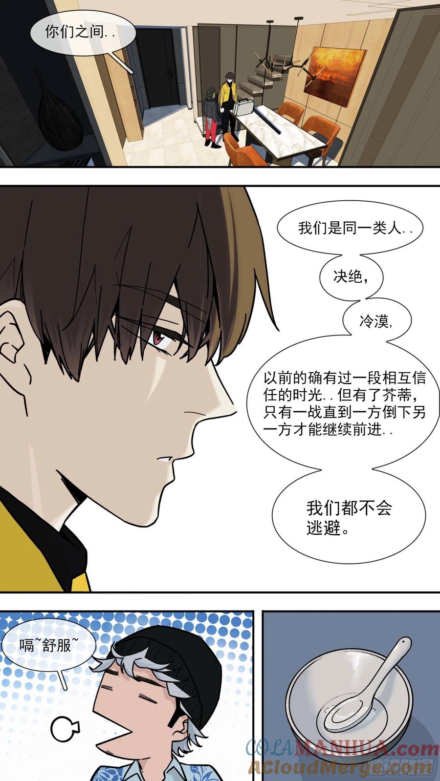 乌鸦 103 【白】023 第7页