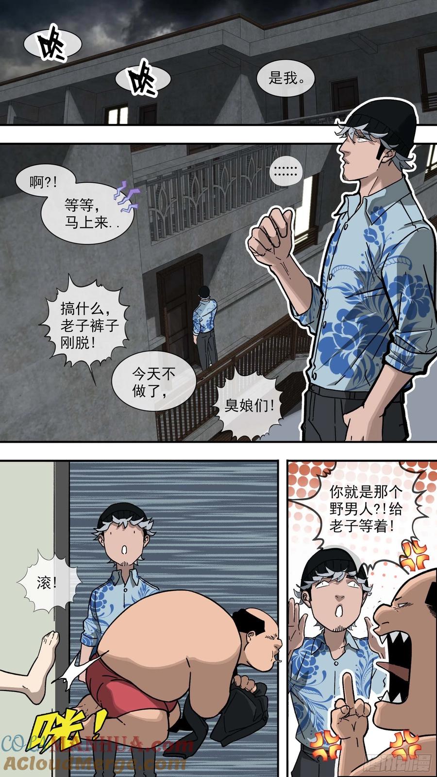 乌鸦 103 【白】023 第2页