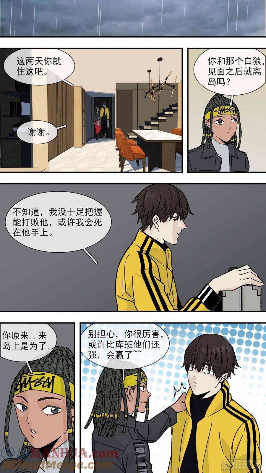 乌鸦 103 【白】023 第5页