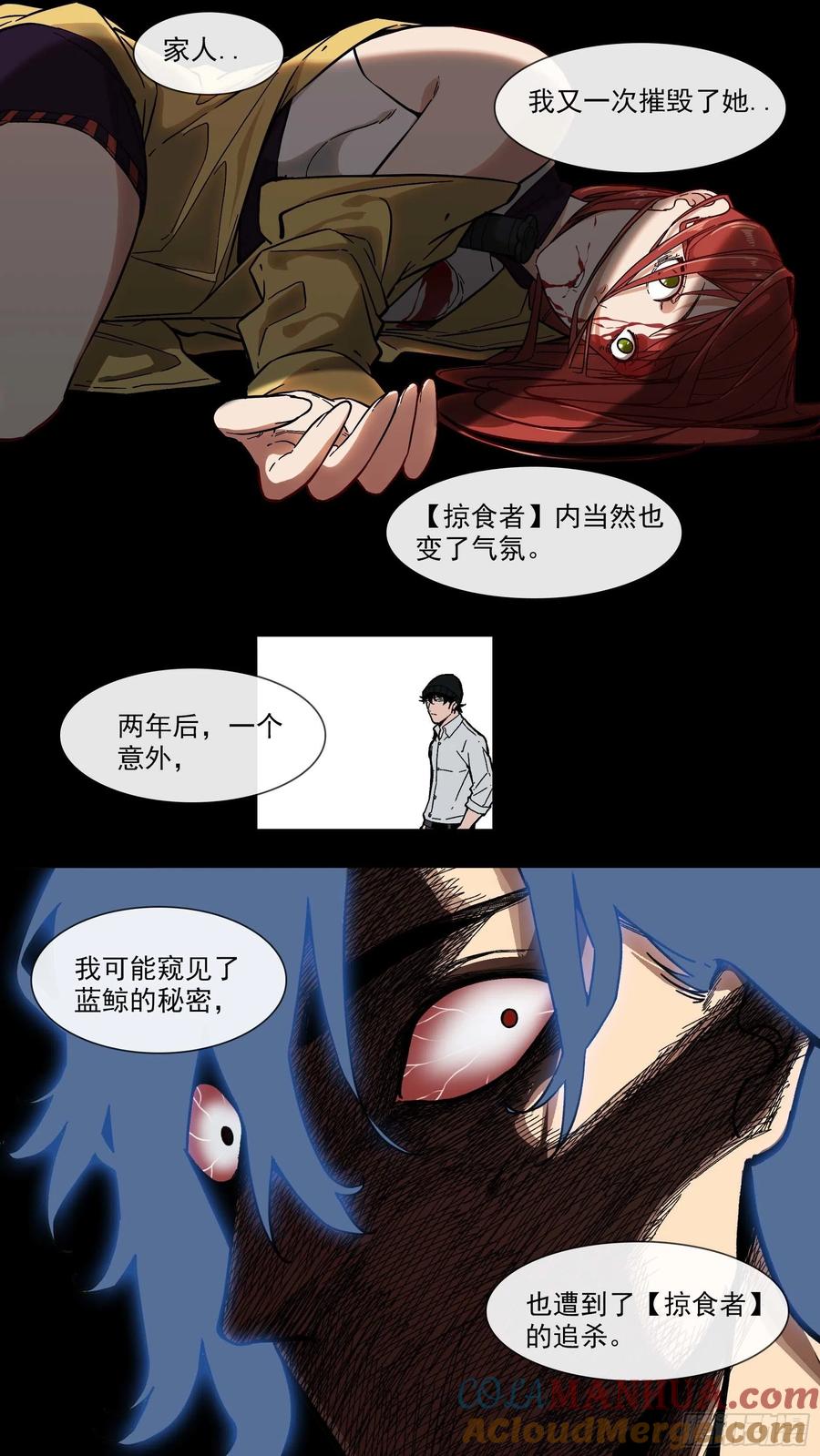 乌鸦 104 【白】024 第6页