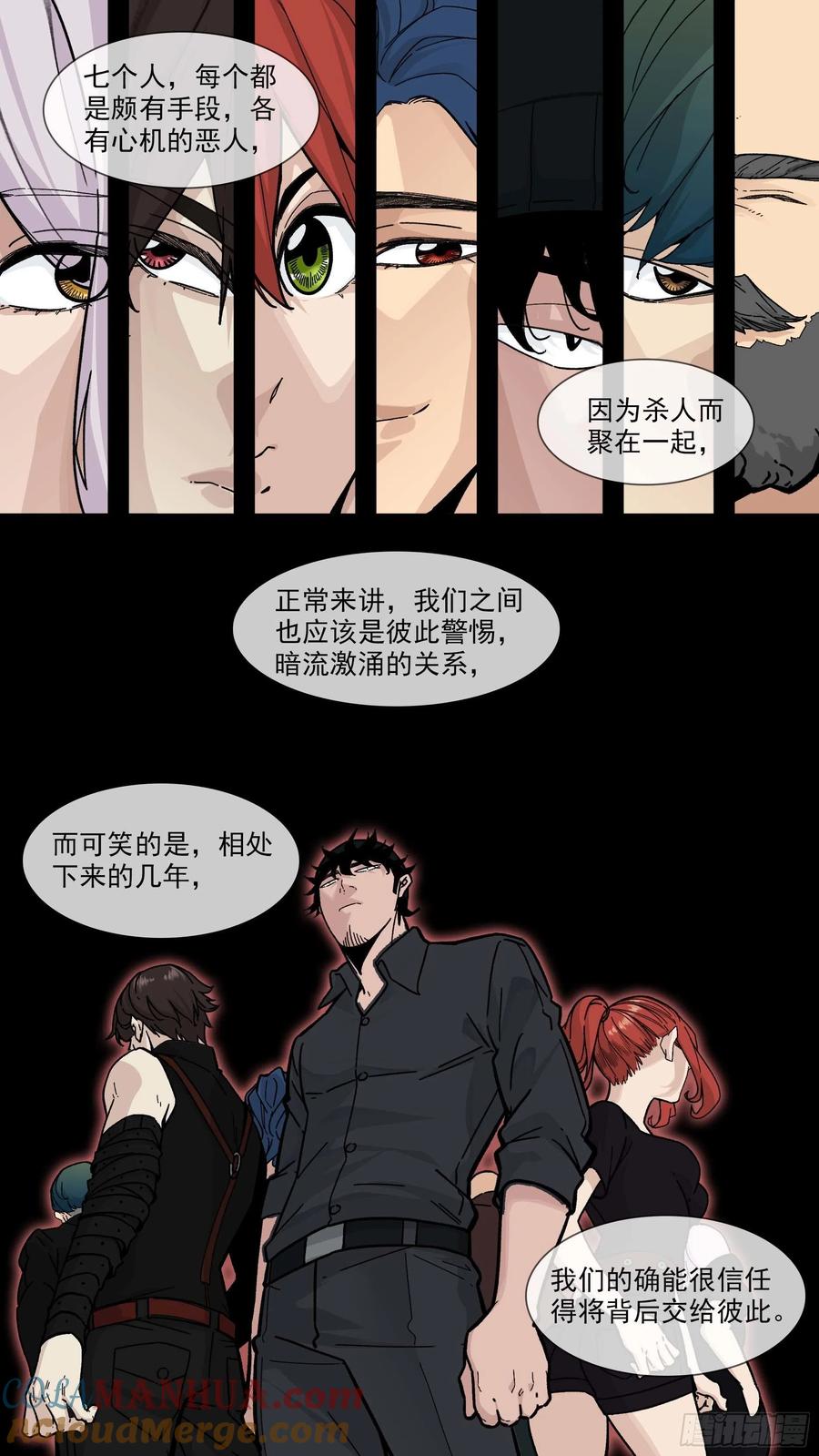 乌鸦 104 【白】024 第4页