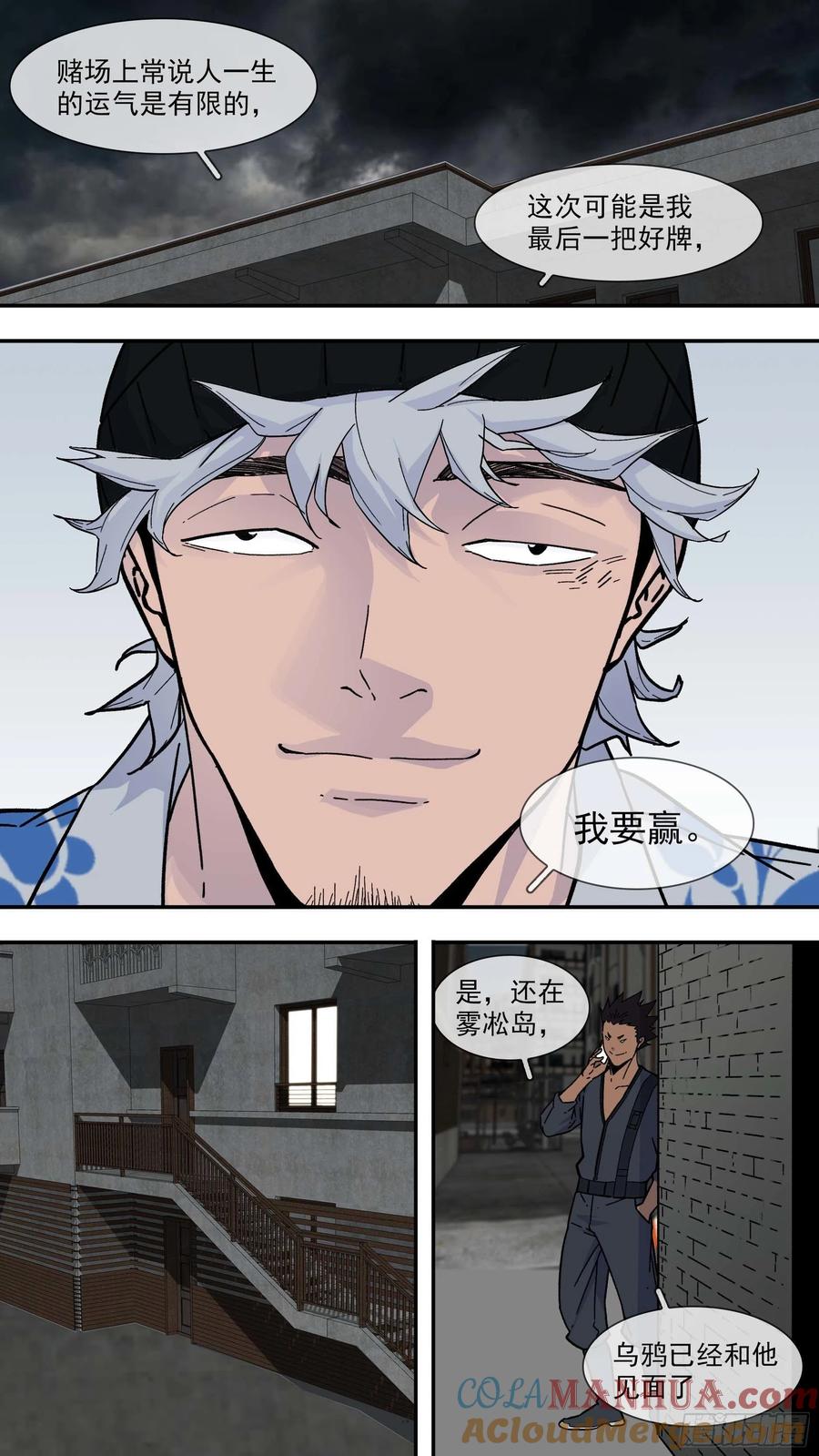 乌鸦 104 【白】024 第11页