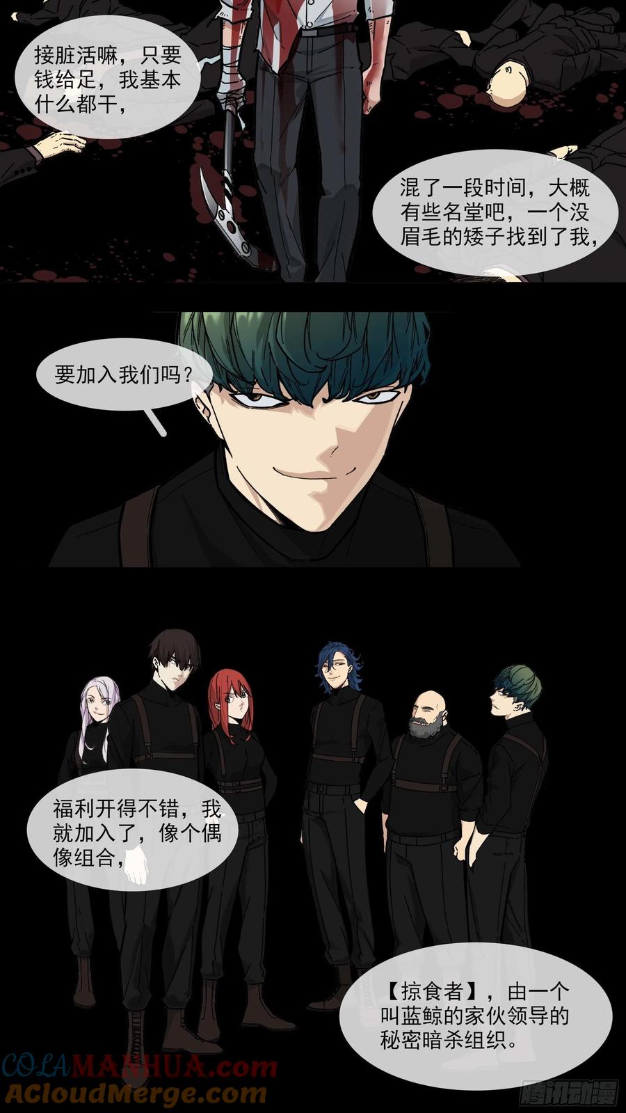 乌鸦 104 【白】024 第3页