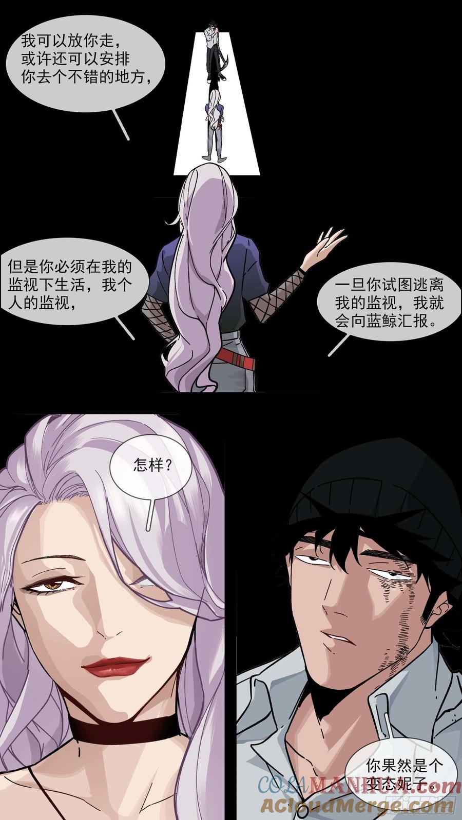 乌鸦 104 【白】024 第9页