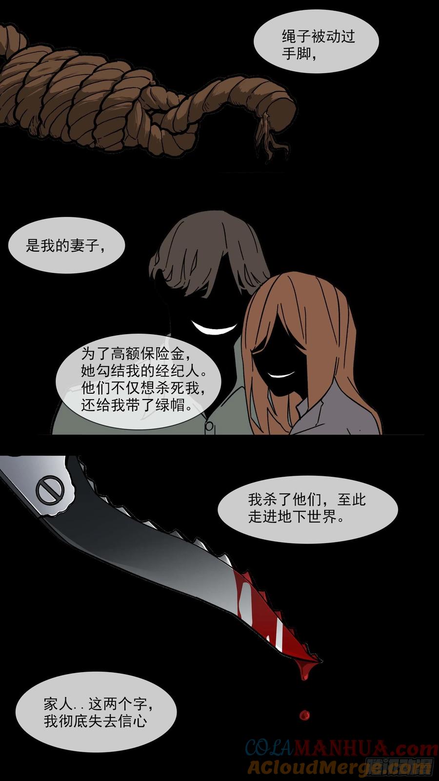 乌鸦 104 【白】024 第2页