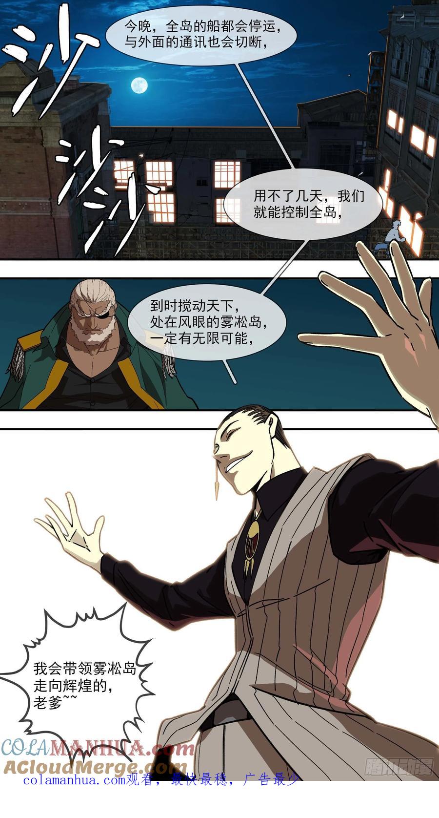乌鸦 105 【白】025 第13页