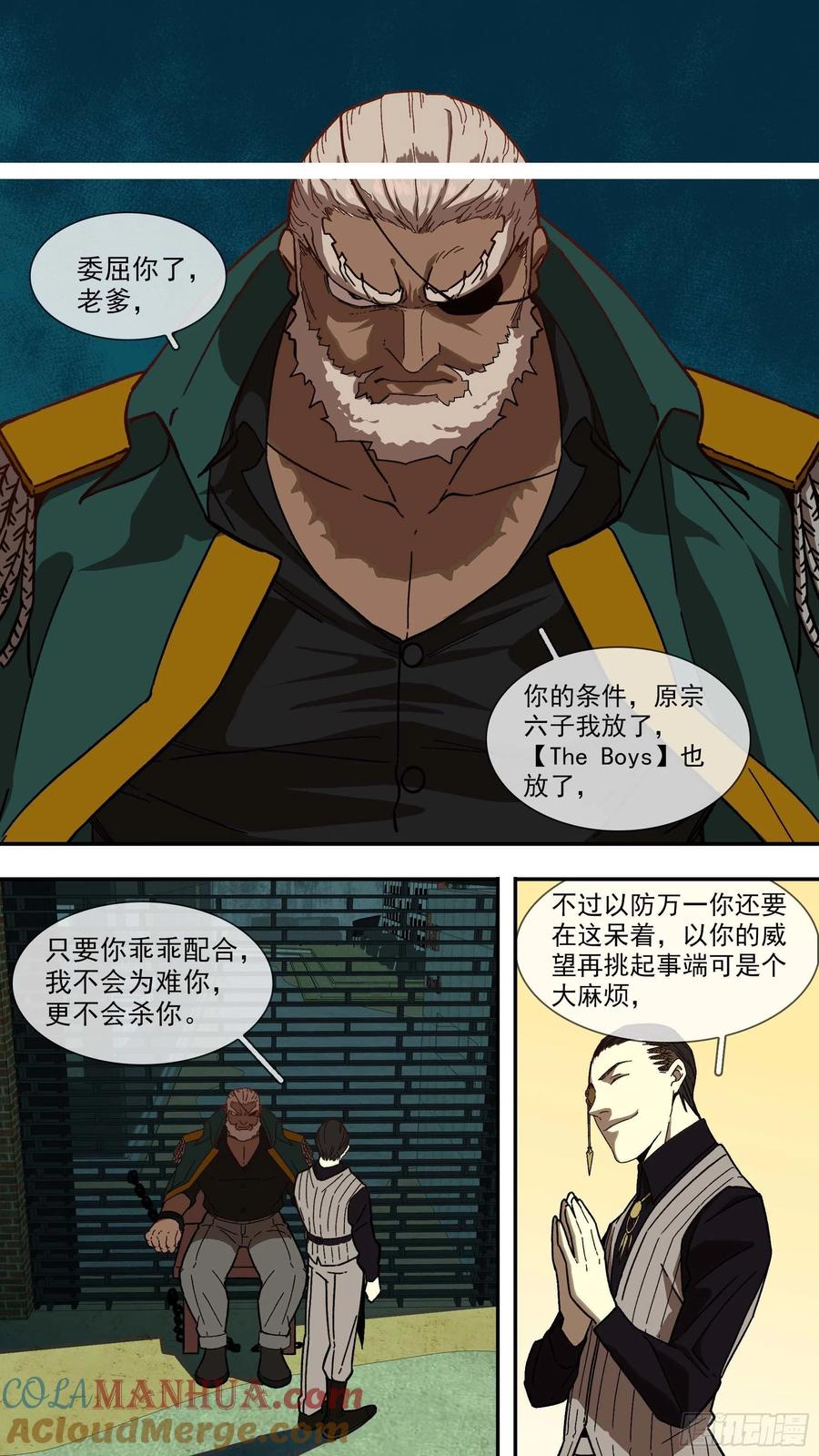 乌鸦 105 【白】025 第12页
