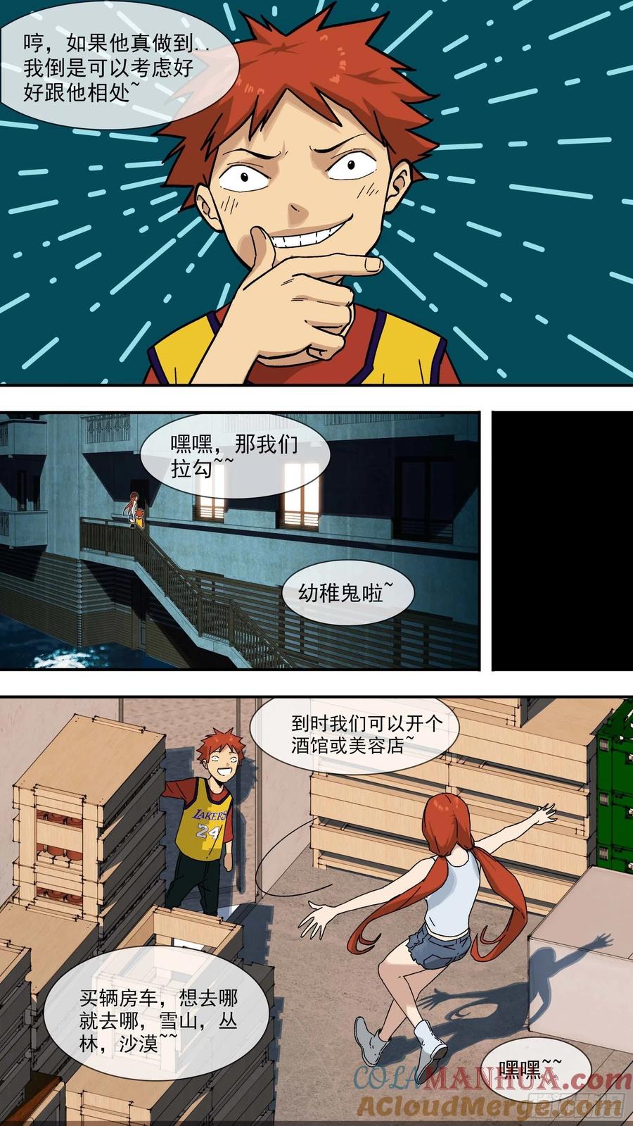 乌鸦 106 【白】026 第10页