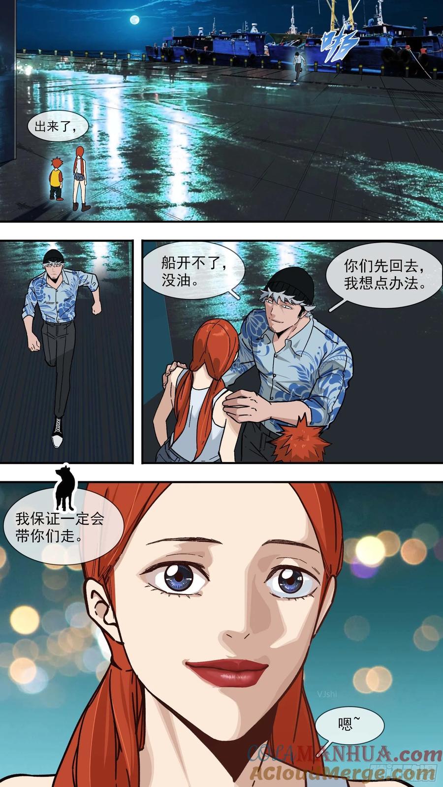 乌鸦 106 【白】026 第4页