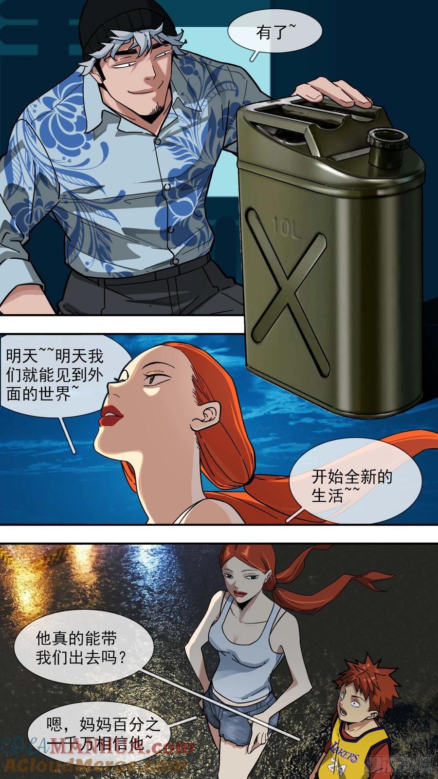 乌鸦 106 【白】026 第9页