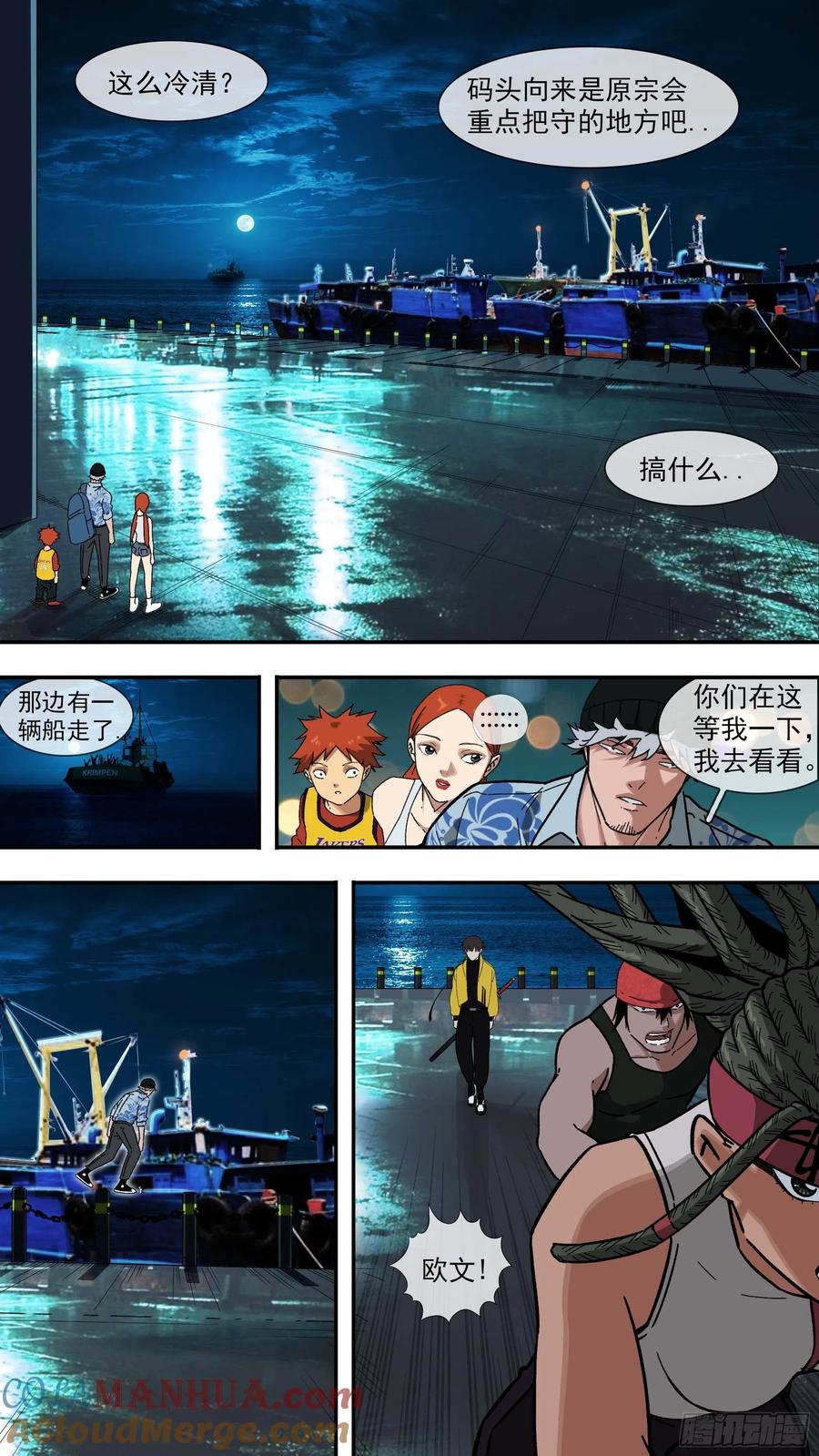 乌鸦 106 【白】026 第2页