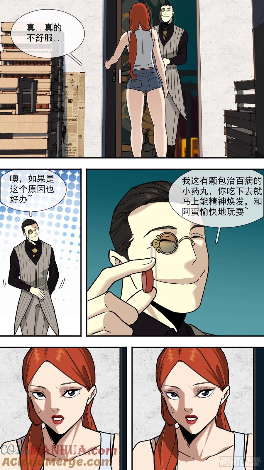 乌鸦 107 【白】027 第6页
